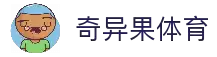 奇异果体育「中国」官方网站 - QIYIGUO SPORTS